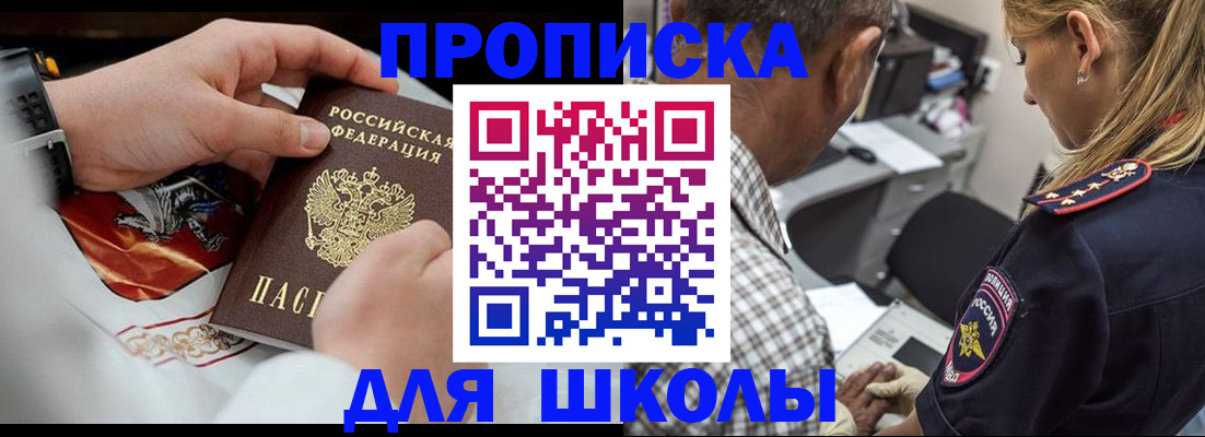регистрация для школы в Коряжме