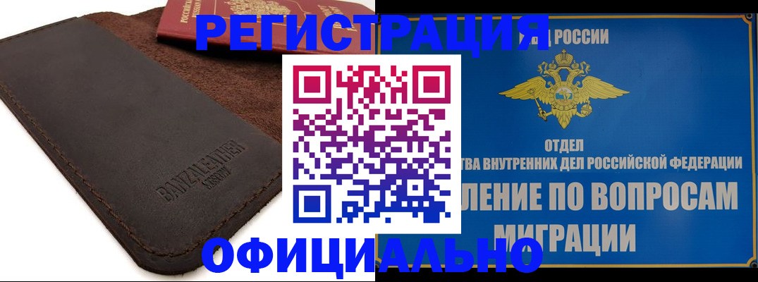 прописка гарантия в Коряжме