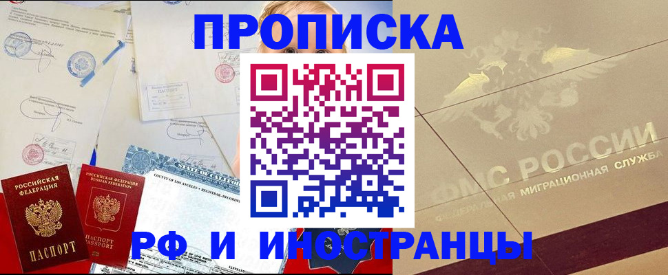 прописка для военкомата в Коряжме