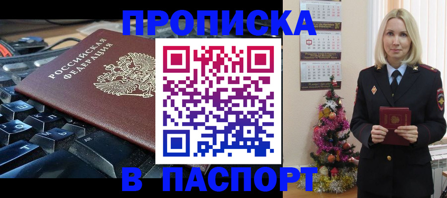 миграционный учет в Коряжме